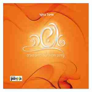 אישה - מודעות עצמית לנשים