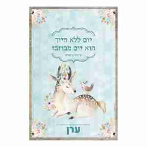 דגם במבי ערן