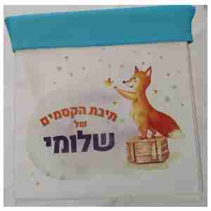 תיבת אחסון / קופסת אחסון דגם שלומי