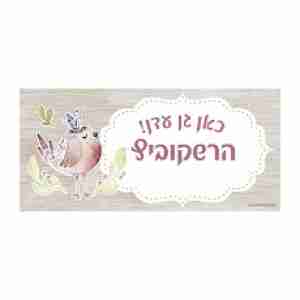 דגם חיות ציפור