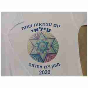 חולצה דגם מגן דוד