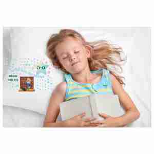 החלום שלי הוא להיות מנהלת בית ספר