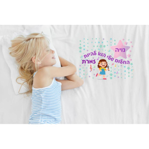 החלום שלי הוא להיות זמרת