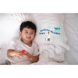 החלום שלי הוא להיות רופא