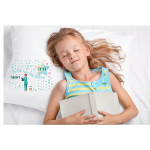 החלום שלי הוא להיות רופאה