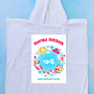 פונצ'ו דגם ליבי