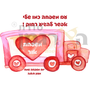 פליז דגם האוטו האדום