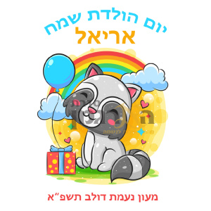 דגם אופוסום