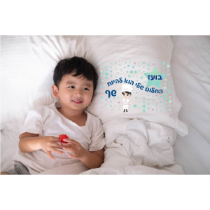 החלום שלי הוא להיות שף