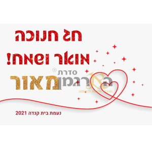 פליז דגם לב וכוכבים
