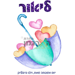 דגם מטריה צבעונית