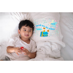 החלום שלי הוא להיות סופר