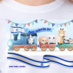 דגם רכבת החיות