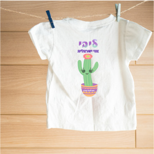 דגם צבר ליבי