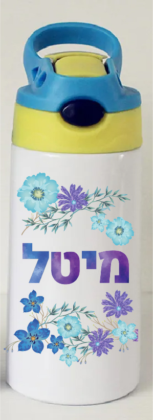 בקבוק דגם מיטל