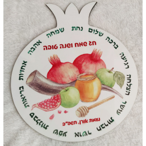 דגם ראש השנה