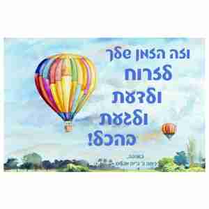 דגם כדור פורח