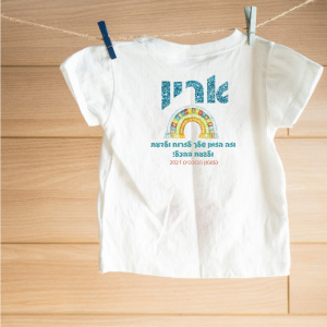 חולצה דגם קשת ארין