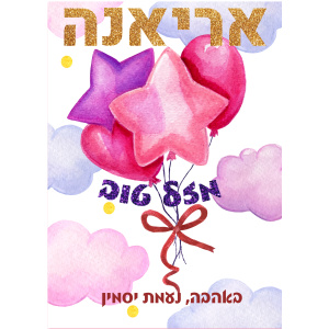 פליז דגם אריאנה