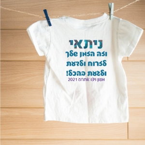 חולצה דגם ניתאי