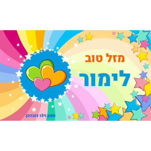 פליז דגם קרנבל