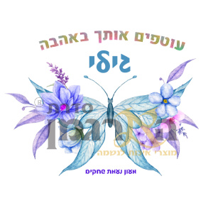 דגם גילי