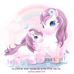 דגם חד קרן 1