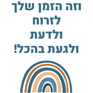 חולצה דגם קשת