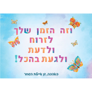 דגם פרפרים