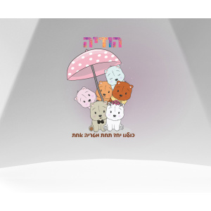 מטריה שקופה דגם כלבלבים ורוד