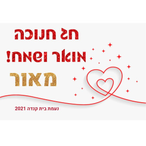 שמיכה רכה דגם מאור
