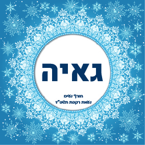 מטריה דגם מנדלה