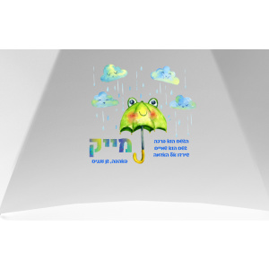 מטריה שקופה דגם צפרדע