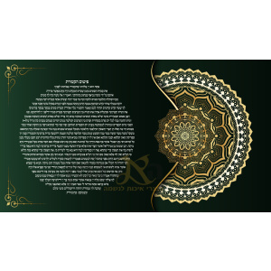 פיטום הקטורת מנדלה ירוקה