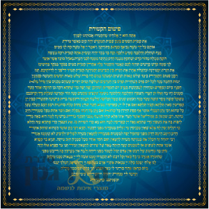 פיטום הקטורת טורקיז