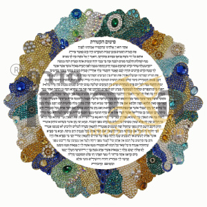 פיטום הקטורת תכשיט