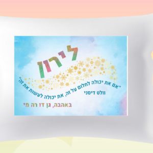 דגם לירון דיסני