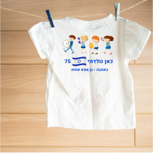 דגם כאן נולדתי