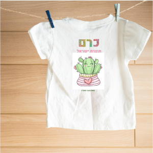 דגם צבר כרם