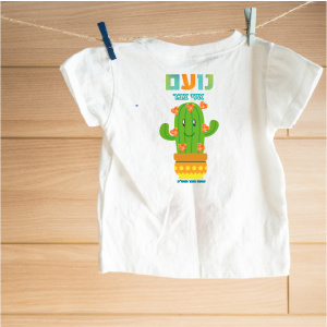 דגם נועם לבבות