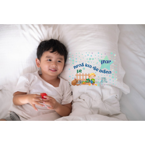 החלום שלי הוא להיות גנן