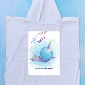 פונצ'ו דגם בתאל