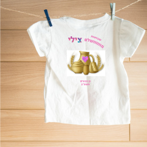 חולצה דגם צילי