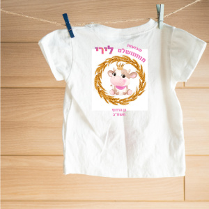 חולצה דגם לירי