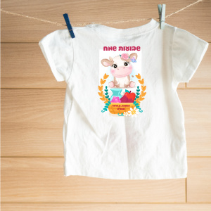 חולצה דגם מותק של פרה