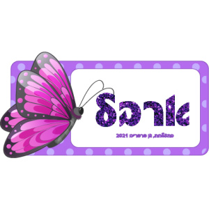 קופסת אוכל דגם ארבל