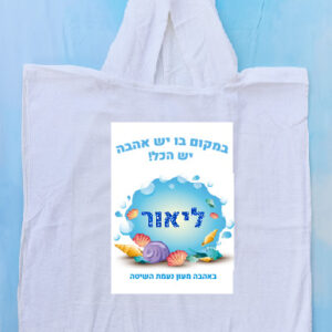 פונצ'ו דגם צדף