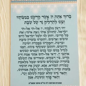 הדלקת נרות דגם תחרה