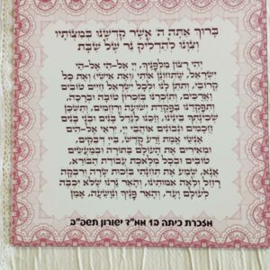 הדלקת נרות דגם רויאל