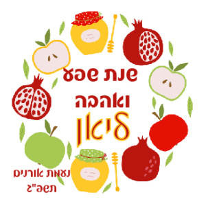 מחזיק מפתחות דגם ליאן עם שם הילד/ה